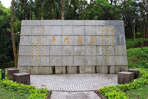 陳誠墓園|辭修公園